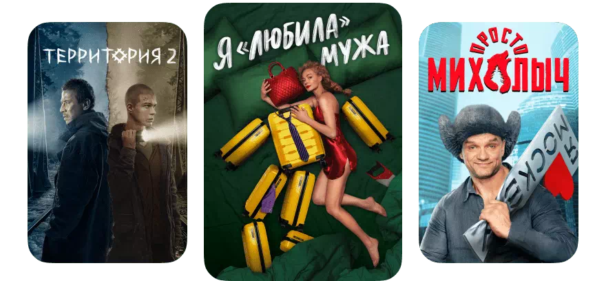 Смотрите крутые фильмы, сериалы и шоу с ТТК в Рубцовске